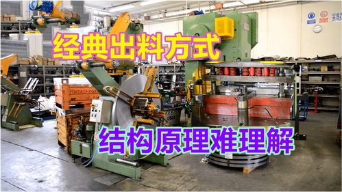 小身材大能量 帅气出料结构实为连续模隐藏功能